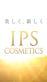 美しく、新しく